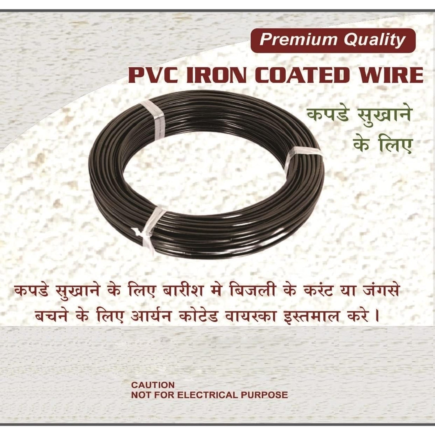 7404 Cloth Drying Wire High Quality Agriculture & Gardening Use Wire ( 25Mtr ) DeoDap 7404 Cloth Drying Wire High Quality Agriculture & Gardening Use Wire ( 25Mtr ) DeoDap